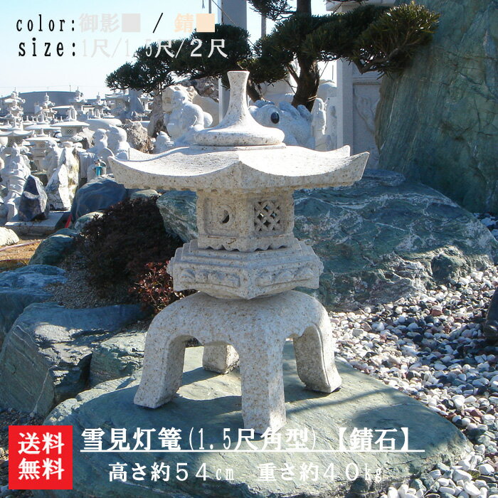 楽天市場】日本庭園 石 種類(ガーデンオーナメント・置物 楽天市場】日本庭園 石 種類(ガーデンオーナメント・置物