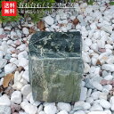 【送料無料】【1日/4日/14日/24日限定】【石の市特別価格商品】阿波の青石(台石)【ミニ】【1】玄関まわりのドレスアップに♪お花の台石に^^ 石の小物を乗せるとより引き立ちます♪使い方色々試してみてね☆【ガーデニング資材】