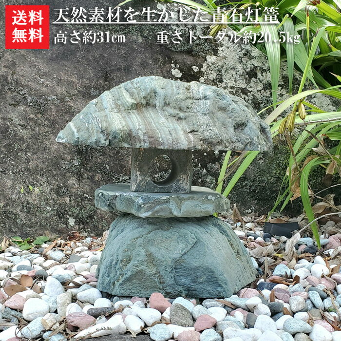 楽天市場】石 灯篭(花・ガーデン・DIY)の通販 楽天市場】石 灯篭(花・ガーデン・DIY)の通販
