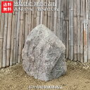 【送料無料】【1日/4日/14日/24日限定】【石の市特別価格商品】徳島県産庭石景石にいかがでしょうか?