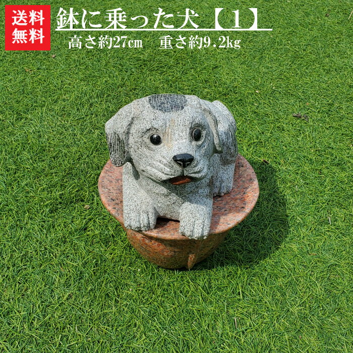 【送料無料】【犬のオーナメント】鉢に乗った犬【1】茶色鉢 / シルバー犬玄関などに犬の置物はいかがでしょうか^^