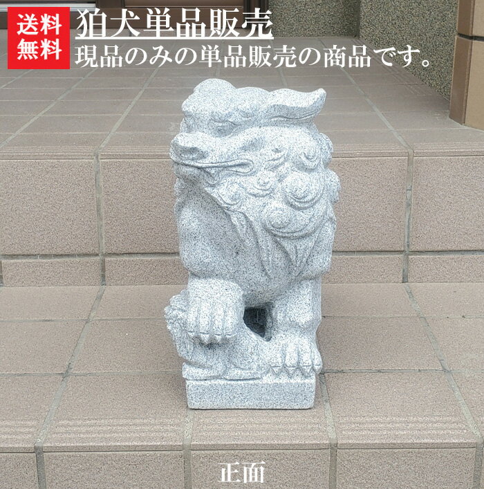 楽天市場】狛犬 石の通販 楽天市場】狛犬 石の通販