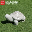 【送料無料】 石の亀(桜色)【縁起物】亀は【万年】長寿のシンボル石の彫刻品でできたかわいぃ亀さん♪【亀の置物】【石のカメ】【石 カメ】