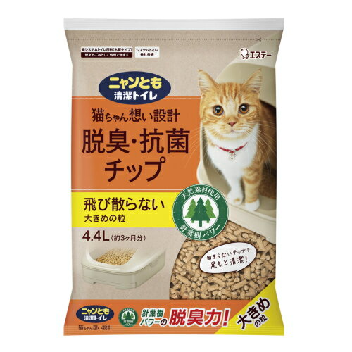 ニャンとも清潔トイレ 脱臭・抗菌チップ　大きめの粒　4．4L / エステー