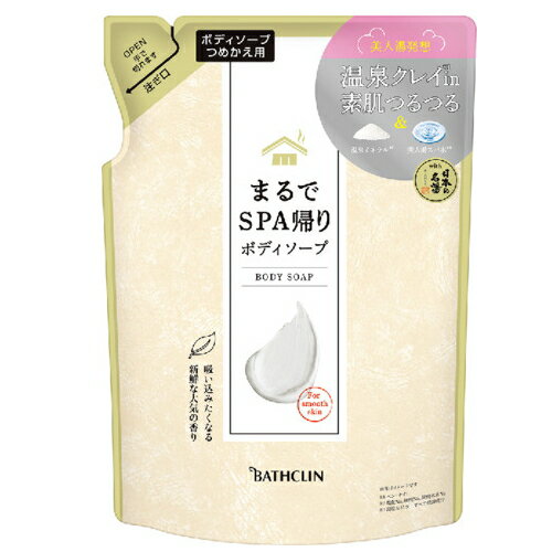 まるでSPA帰りボディソープ 詰め替え 400ml / バスクリン まるでSPA帰りボディソープ 詰め替え 400ml / バスクリン