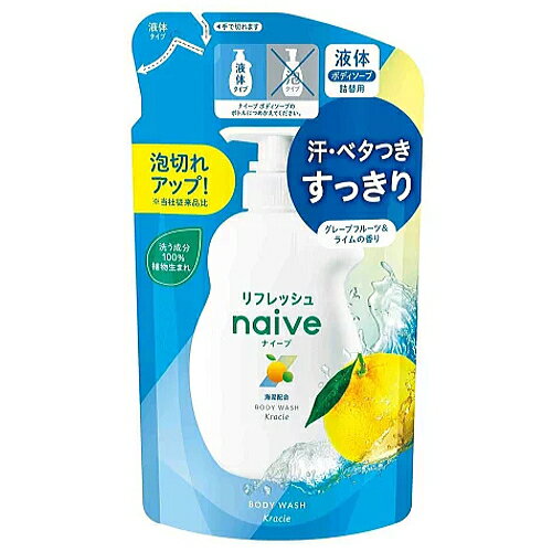 ナイーブ リフレッシュ ボディソープ 海泥配合 詰め替え 360ml / クラシエ ノンパラベン