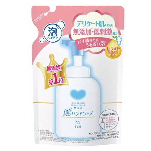 カウブランド 無添加 泡のハンドソープ 詰替用 320ml / 牛乳石鹸