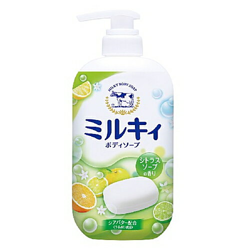 ミルキィ ボディソープ　シトラスソープの香り　ポンプ 550ml / 牛乳石鹸