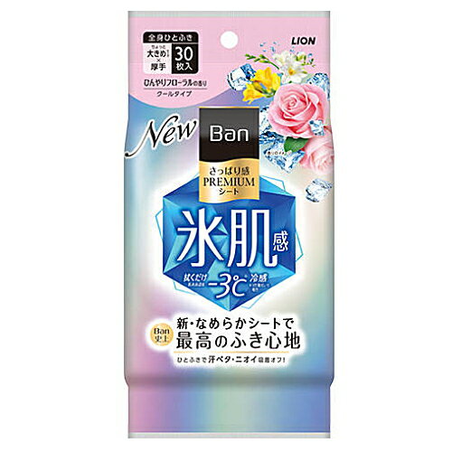 Ban さっぱり感 PREMIUMシート クールタイプ ひんやりフローラルの香り 30枚 / ライオン