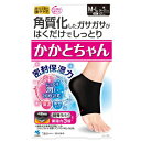 かかとちゃん MLサイズ 黒 1足 / 小林製薬 フットケア