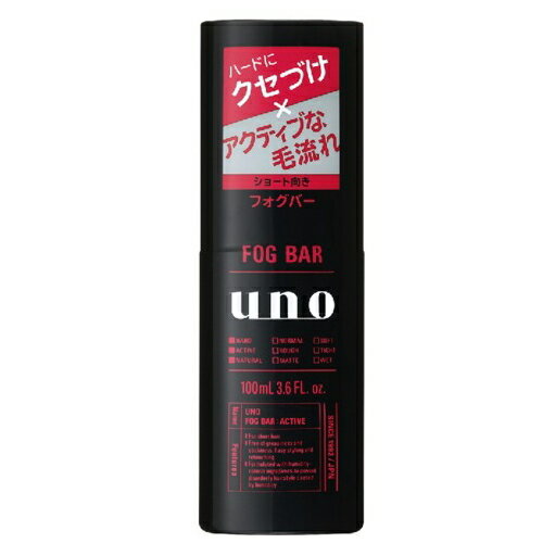 【在庫限り!】ウーノ フォグバー がっちりアクティブ 100ml / ファイントゥディ メンズ 男性 スタイリング剤 ヘアミスト【在庫限り!】
