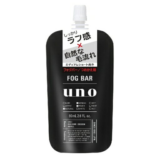 【在庫限り!】ウーノ フォグバー しっかりデザイン 詰替え 80ml / メンズ 男性 スタイリング剤 ヘアミスト【在庫限り!】