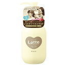 マー＆ミーLatte（ラテ） ダメージケアミルキートリートメント 180g / クラシエ Wミルクプロテイン