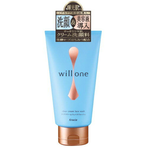 willone(ウィルワン) クリアクリームフェイスウォッシュ 120g / クラシエ 美容液導入型クレンジング