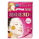肌美精 超浸透3Dマスク エイジングケア(保湿) 4枚 / クラシエ(4)