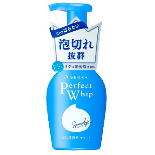 洗顔専科　スピーディーパーフェクトホイップ　モイストタッチ 150ml / 資生堂