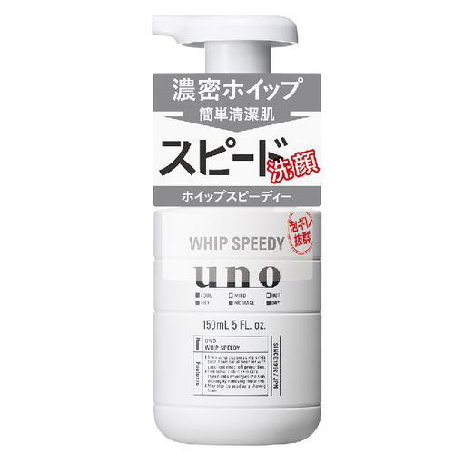 メンズ 男性 クール 泡洗顔 / ウーノ ホイップスピーディー 150ml