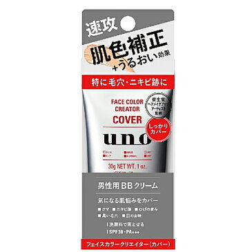 ウーノ フェイスカラークリエイター(カバー) 30g / 資生堂 メンズ 男性 ベースメイク