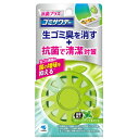 ゴミサワデー 抗菌プラス グリーンアップルミント 2.7ml / 小林製薬(3)