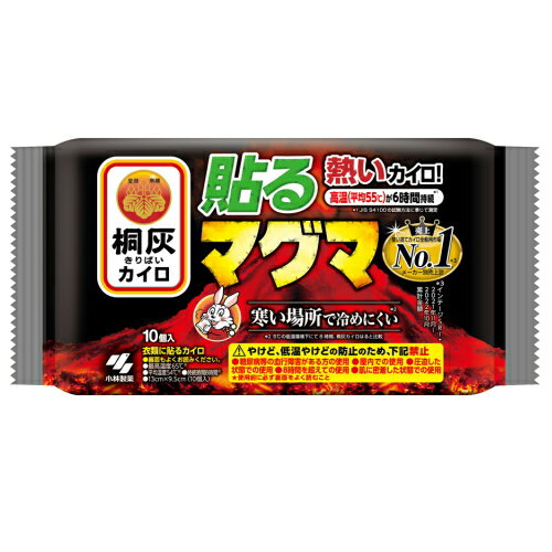 貼るマグマ 10個 / 小林製薬 貼るカイロのサムネイル