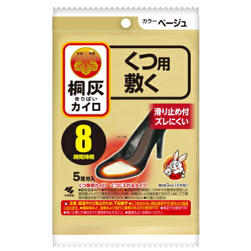 ●くつに敷く足もとつま先用カイロ ●くつに敷くタイプの足もと用カイロ ●くつのつま先に敷いて使用します。 ●くつの中でもずれにくい滑り止め付です。 ●最高温度42℃／平均温度34℃／8時間持続 ※パッケージデザイン等は予告なしに変更されることがあります。