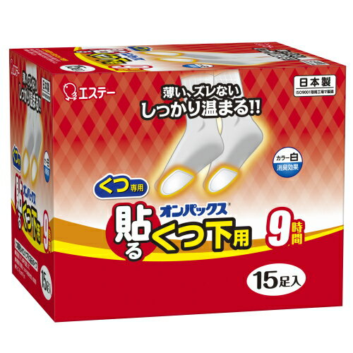 オンパックス 貼るくつ下用 白 15P / エステー お得な大容量