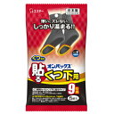 オンパックス 貼るくつ下用 黒 5P / エステー