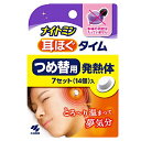 ナイトミン 耳ほぐタイム つめ替用 発熱体 7組セット / 小林製薬【在庫あり】