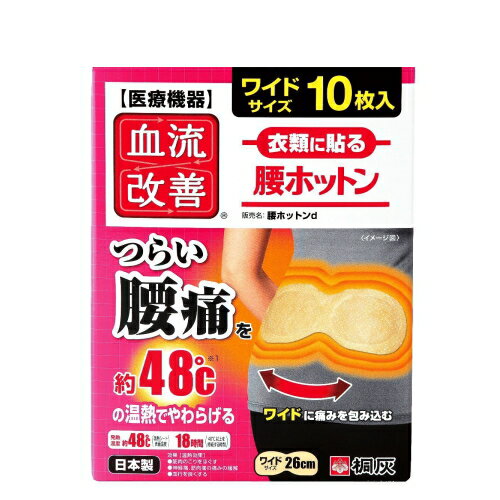 腰痛対策に 腰を温めるグッズのおすすめランキング 1ページ ｇランキング