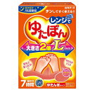 レンジでゆたぽん Lサイズ 本体1個＋ふわふわカバー / 白元アース レンジでチン【在庫あり】【在庫限り】