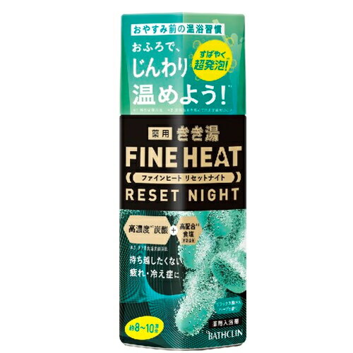 きき湯 ファインヒート リセットナイト 400g【医薬部外品】 / バスクリン 入浴剤 発泡タイプ