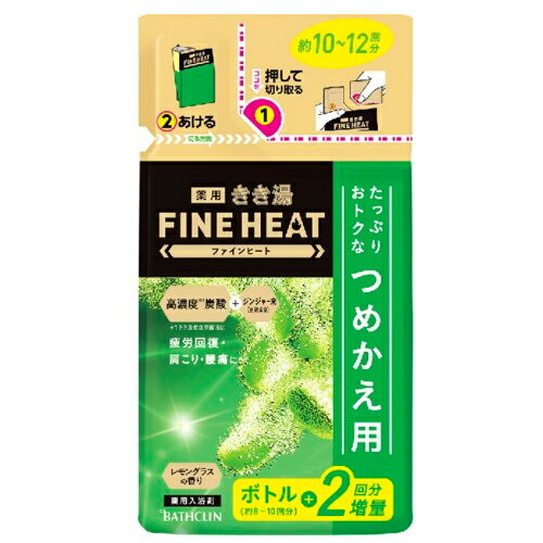 きき湯 ファインヒート レモングラスの香り 詰め替え 500g【医薬部外品】 / バスクリン 入浴剤 発泡タイプ