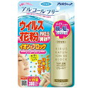 アレルシャット ウイルス 花粉 イオンでブロック スプレータイプ 300回分 120ml / フマキラー 花粉 ウイルス【在庫有り】