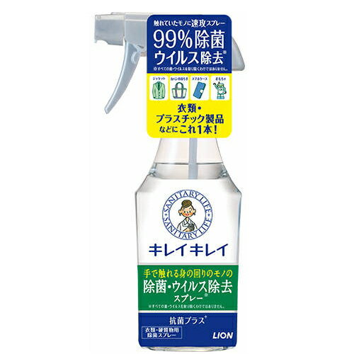 キレイキレイ 除菌・ウイルス除去スプレー 本体 280ml / ライオン