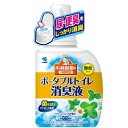 ポータブルトイレ消臭液 400ml / 小林製薬 介護 尿臭