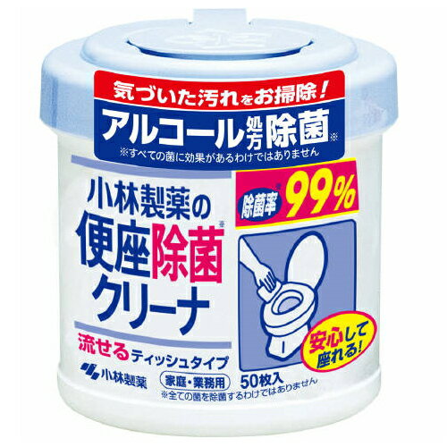 便座除菌クリーナ 家庭 業務用 50枚 / 小林製薬