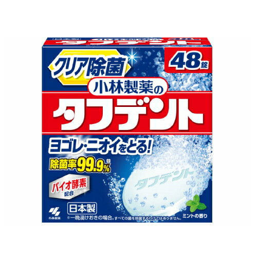 ●ヌメリ・ネバつきまで落とす！●すみずみまで除菌！除菌率99．9％・除菌活性化成分（TAED）配合。・ニオイの原因菌を除去　しっかり除菌・漂白するためには、一晩浸けおいてください。●高発泡洗浄！・頑固な汚れを落とし、ヌメリ・ネバつきもスッキリ！●ミントの香りでスッキリ爽快！※製品の効果は自社試験法により確認しています。※すべての菌を除菌するわけではありません。 ※パッケージデザイン等は予告なしに変更されることがあります。 ※商品の色、柄、素材等は予告なく変更する場合がございます。予めご了承ください。