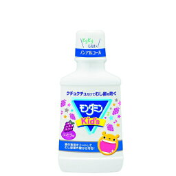 子供向き ノンアルコール 洗口液 アース製薬 / モンダミンKid’s ぶどう味 250ml【医薬部外品】