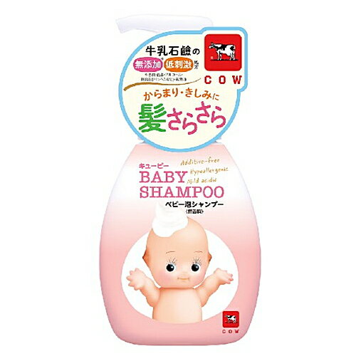 キューピー ベビー泡シャンプー ポンプ 350ml / 牛乳石鹸 キューピー ベビー泡シャンプー ポンプ 350ml / 牛乳石鹸
