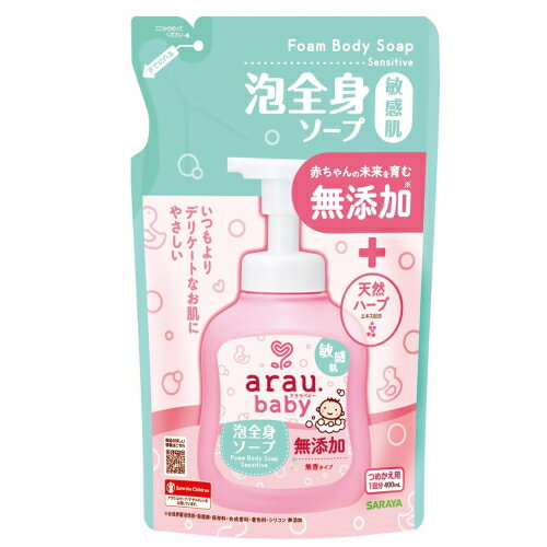 アラウ.ベビー 泡全身ソープ 敏感肌 詰め替え 400ml / サラヤ 無添加 アラウ.ベビー 泡全身ソープ 敏感肌 詰め替え 400ml / サラヤ 無添加
