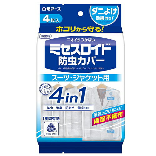 ミセスロイド防虫カバー　スーツ・ジャケット用4枚入　1年防虫　4枚入り / 白元アース