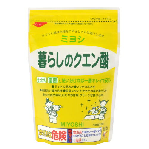 暮らしのクエン酸 330g / ミヨシ石鹸 無添加