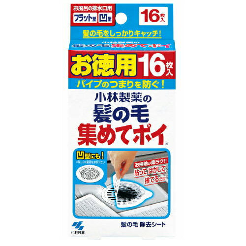 髪の毛集めてポイ　16枚入 / 小林製薬