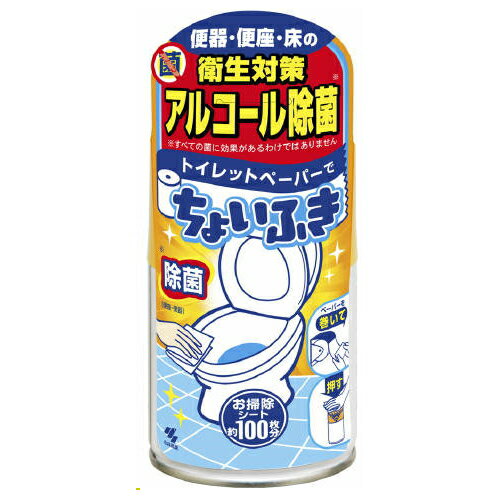 トイレットペーパーでちょいふき　