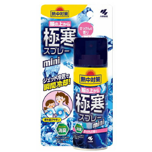 ●汗をかくほど暑いとき、熱い体を瞬時に冷やして涼しく快適に過ごせます。 ●服を着たまま服の上からスプレーするだけ。ジェット冷気でほてった体を服の上から瞬間冷却します。（冷感は個人によって感じ方が異なります。） ●服についた汗のニオイを消臭します。（スプレーした時だけ濡れた範囲のみの効果です。） ●せっけんの香り ●1秒の噴射で約20回使用できます。 ●持ち運びに便利なミニサイズです。 ※パッケージデザイン等は予告なしに変更されることがあります。　