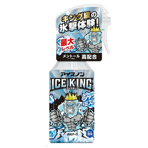 アイスノン シャツミスト ICE　KING 300ml / 白元アース 暑さ対策 