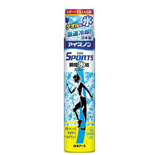 楽天スモールアニマルボックスアイスノン FOR SPORTS 瞬間氷結スプレー 230ml / 白元アース タオル 冷涼感【在庫あり】