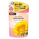 ディアボーテ オイルイン シャンプー(グロス&リペア)詰め替え 400ml / クラシエ HIMAWARI サルフェートフリー ノンシリコン