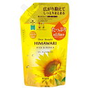 ディアボーテ オイルイン シャンプー(リッチ&リペア)詰め替え 660ml / クラシエ HIMAWARI サルフェートフリー ノンシリコン たっぷり1.6回分