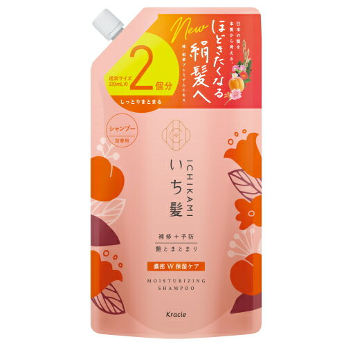 濃密W保湿ケア シャンプー / 詰替え(2回分) / 660ml